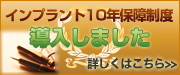 �C���v�����g10�N�ۏ�